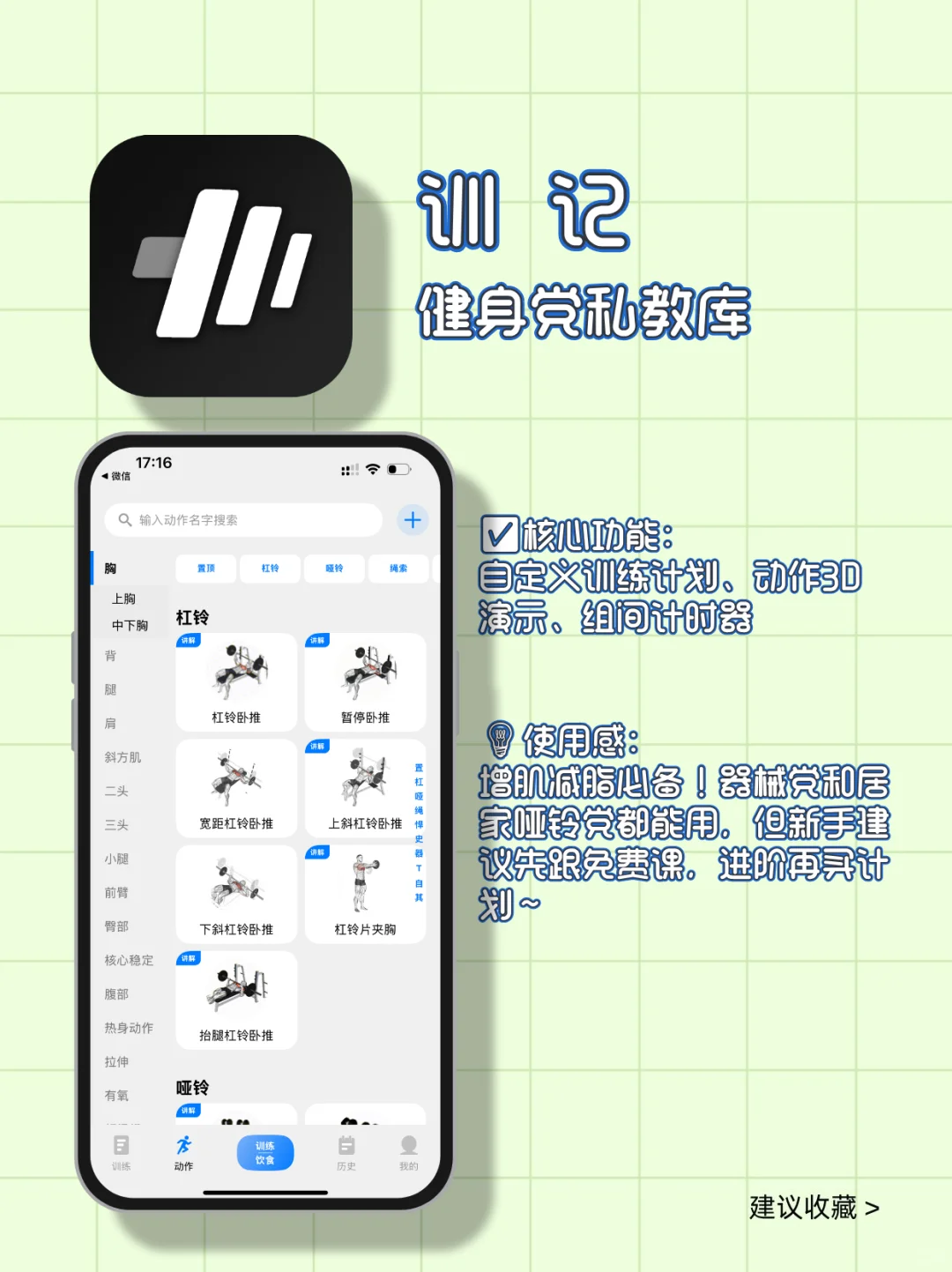 减肥必备!这几款app让你无痛瘦下来