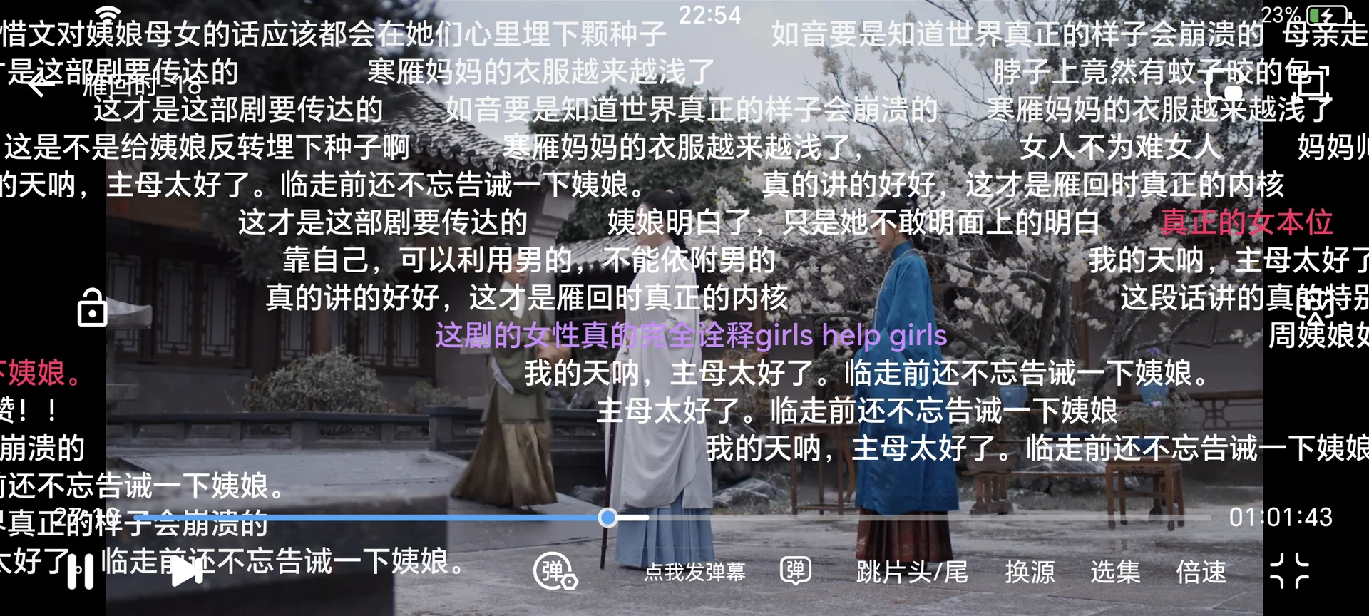 宝藏追剧app ，苹果安卓都可