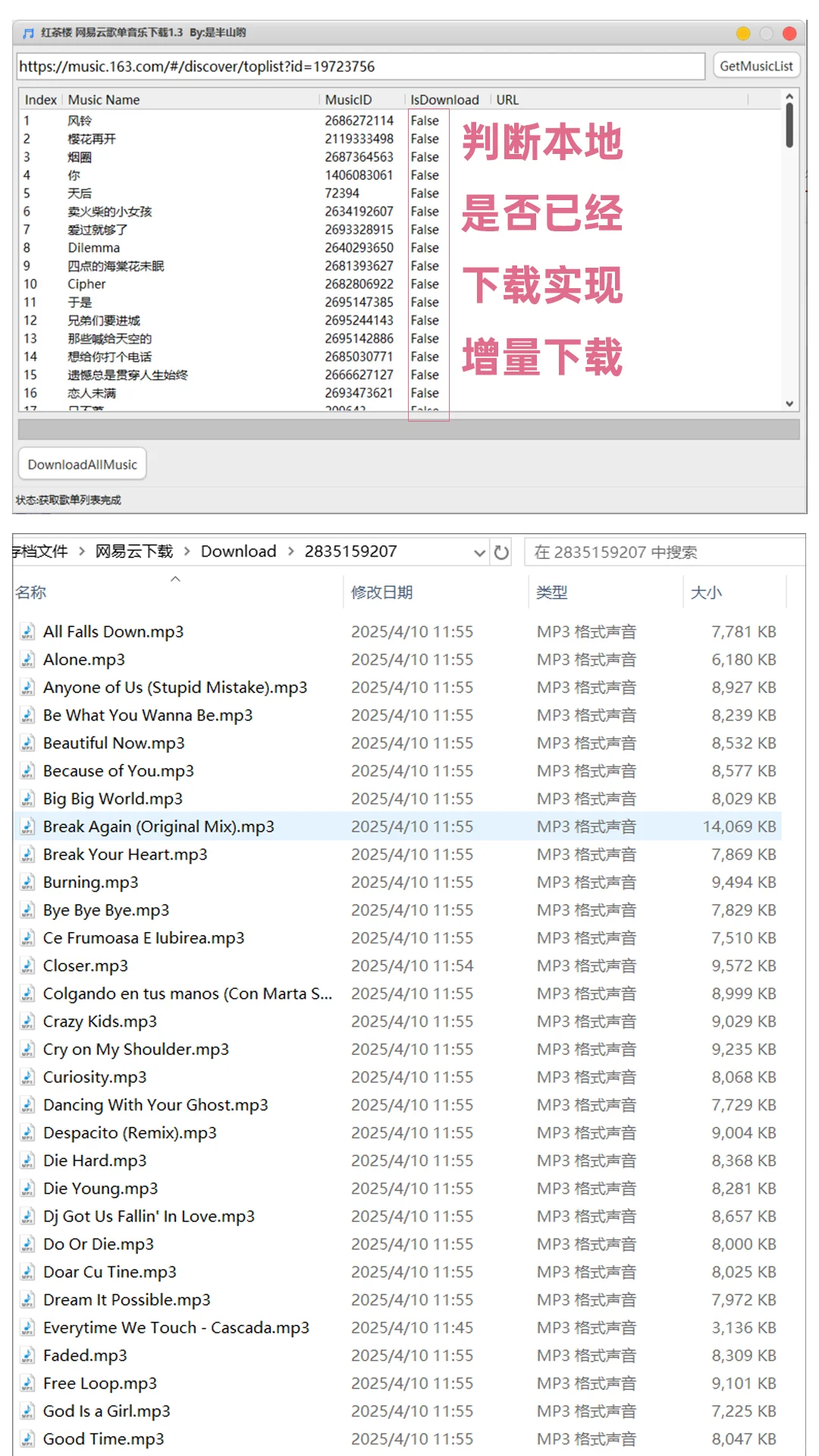 📢鸿蒙NEXT用户集合！不等网易云适配