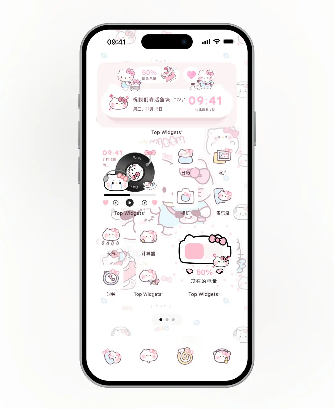 超可爱HelloKitty主题