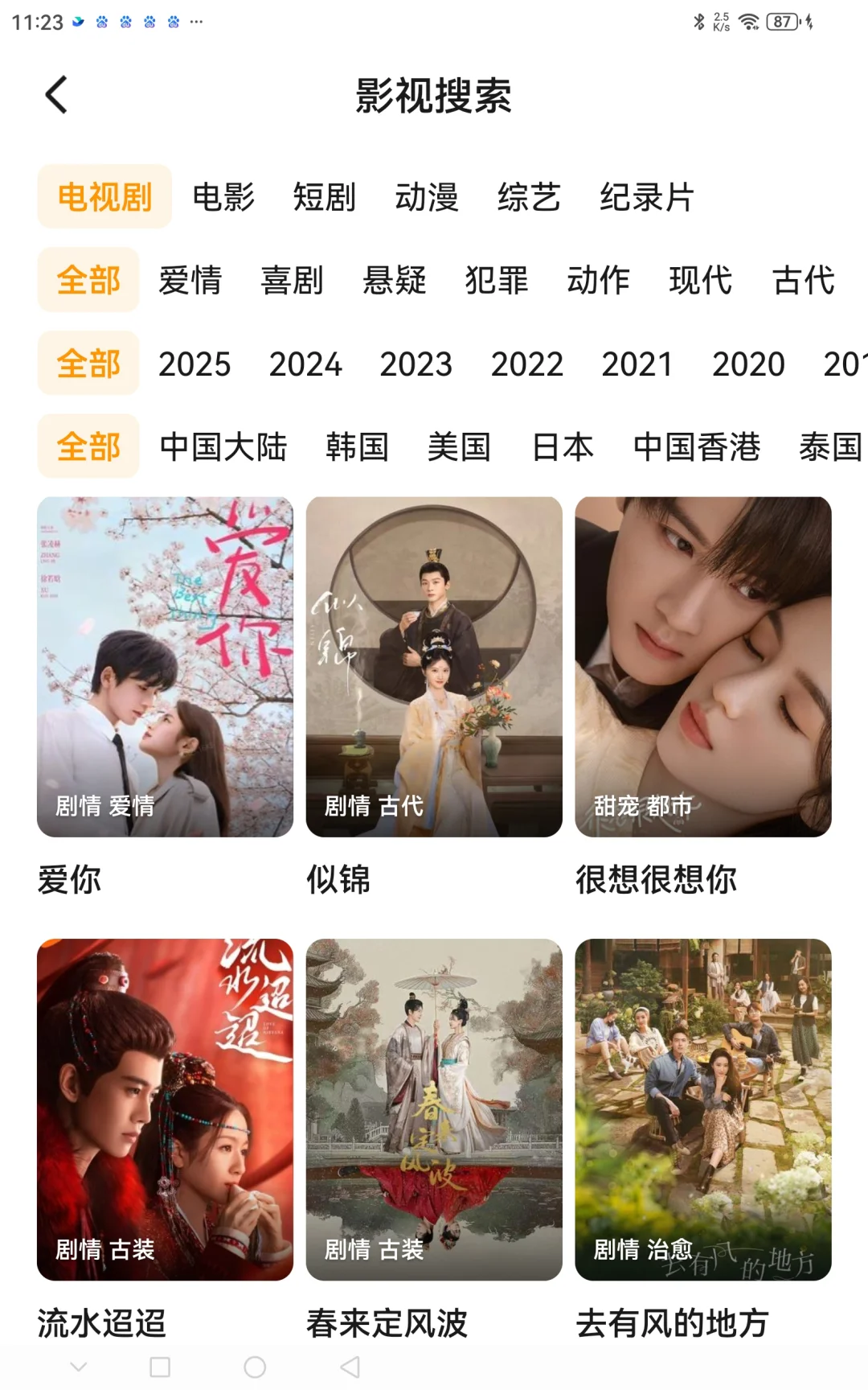 追剧不花钱 追剧追到爽 这波操作绝绝子