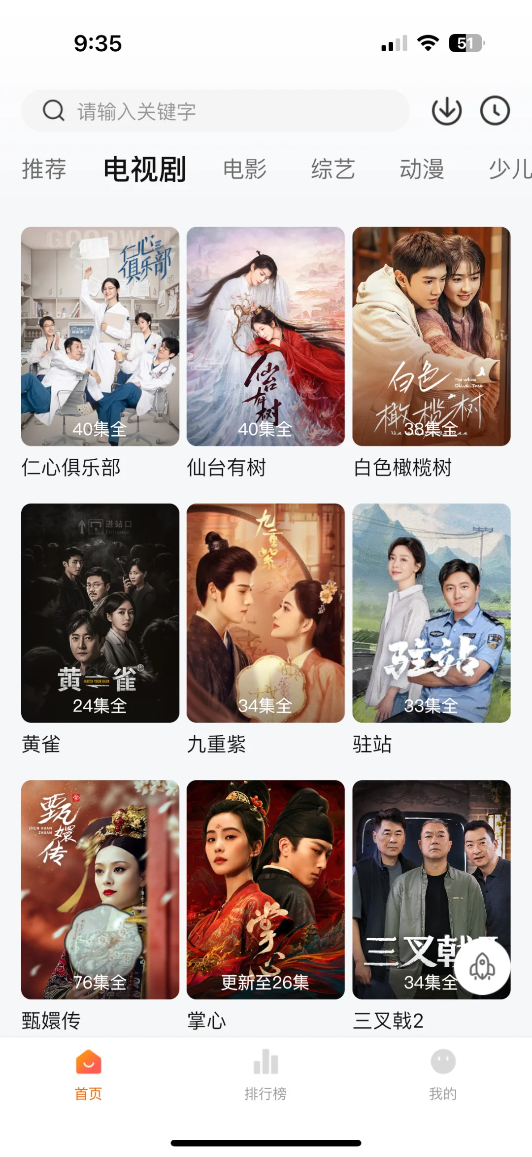 追剧必备神器，免费看剧！