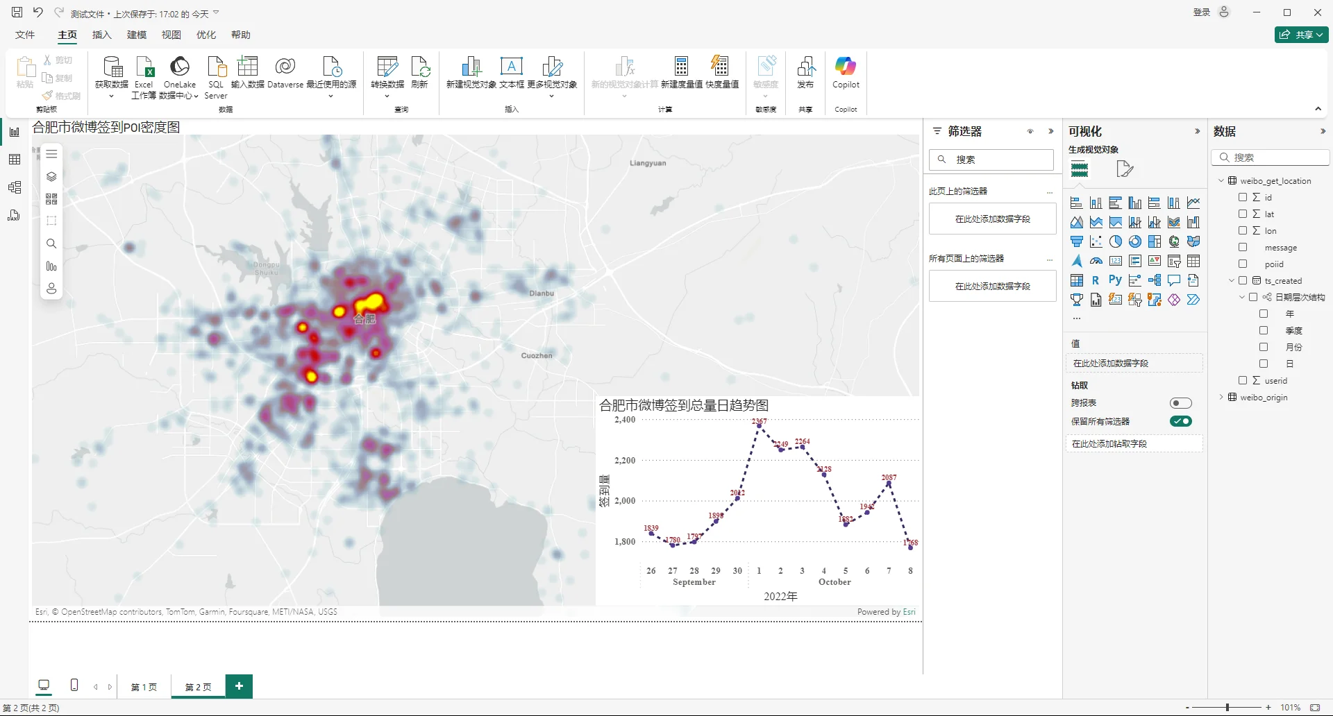 发现一个与ArcGIS有关联的软件