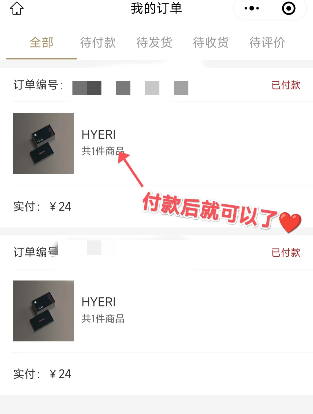 实测安卓这样续费泡泡❤️不会断