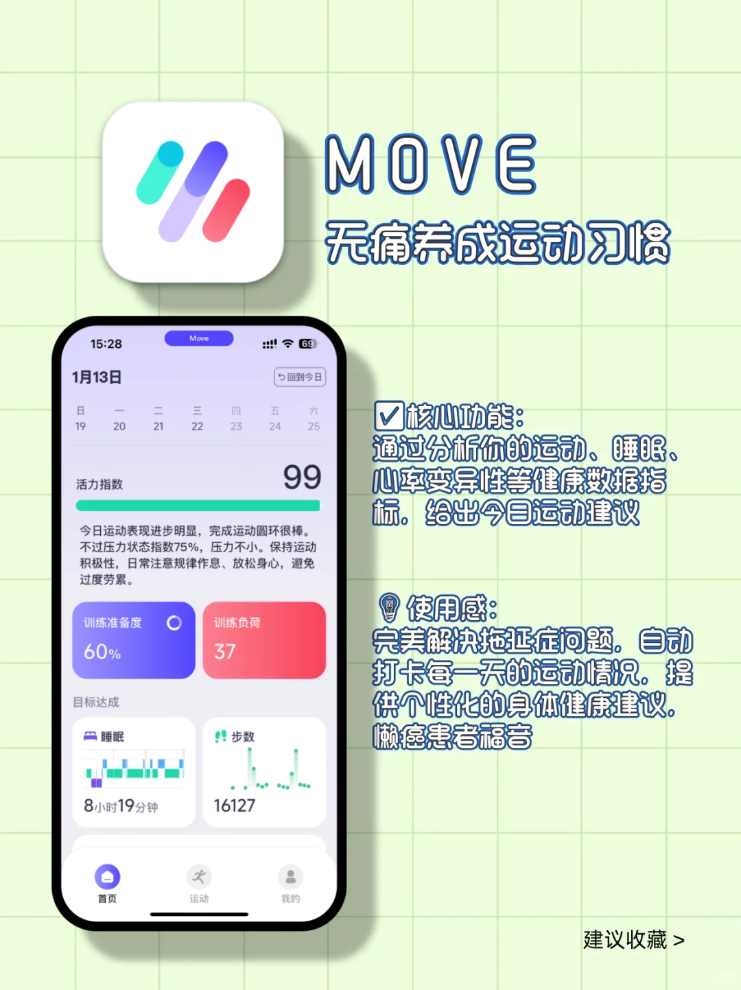 减肥必备!这几款app让你无痛瘦下来