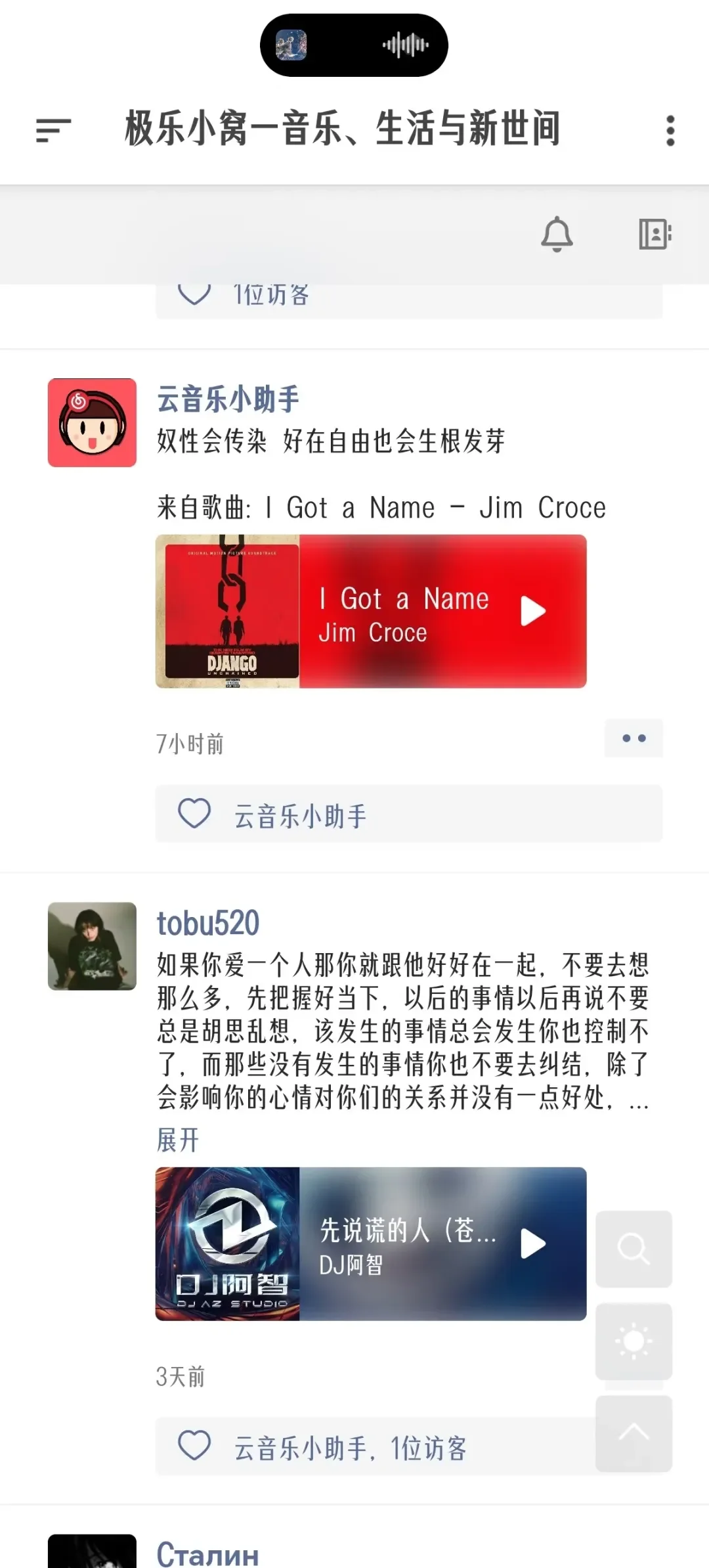 挖到宝了！只需5M极乐音乐APP给你无损