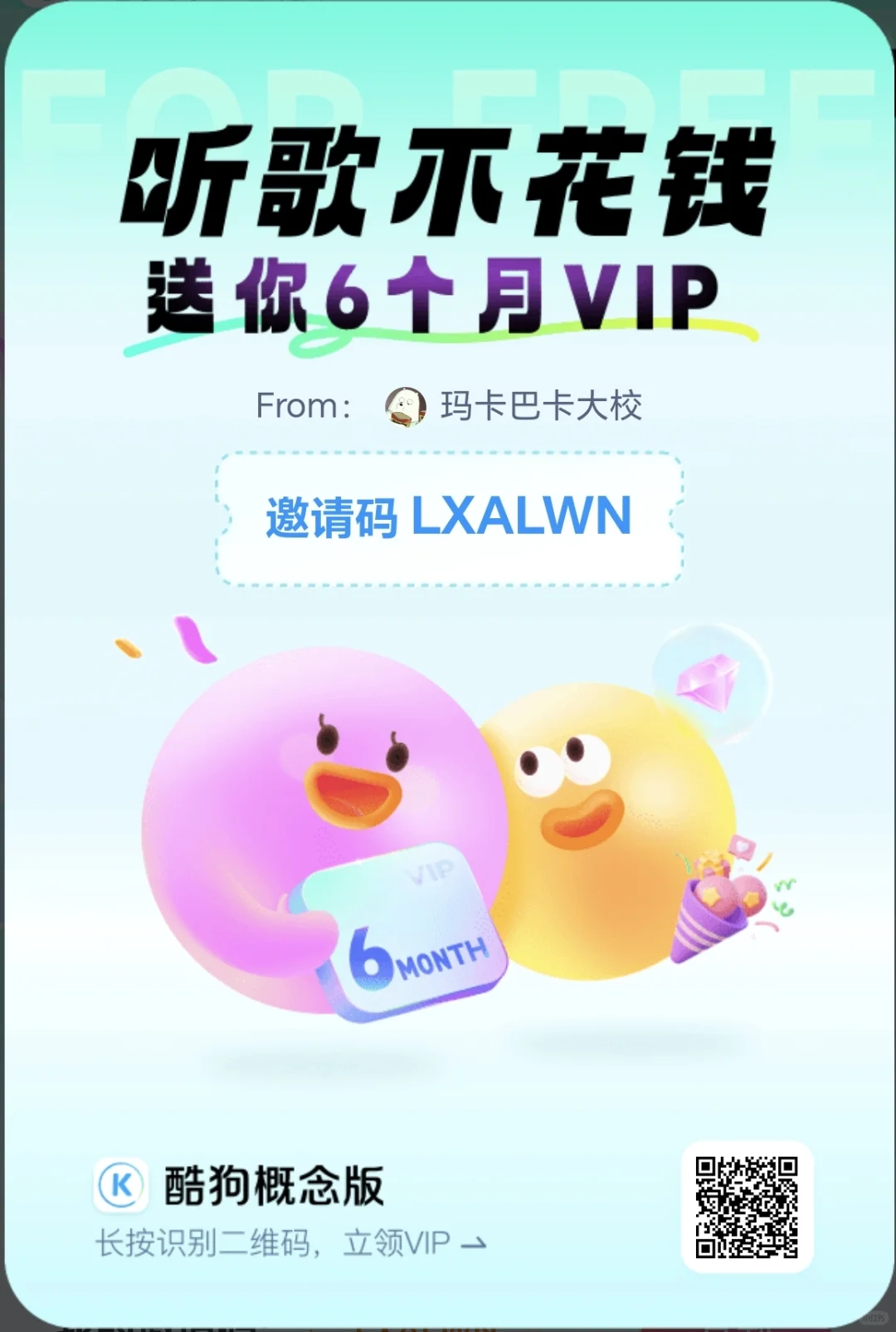 免费听歌软件分享#酷狗概念版