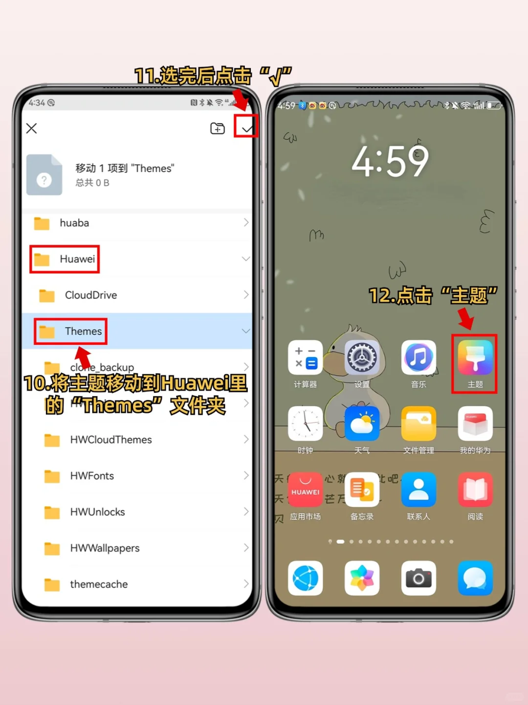 华为好绝‼️不花💰实现手机主题自由太爽辣