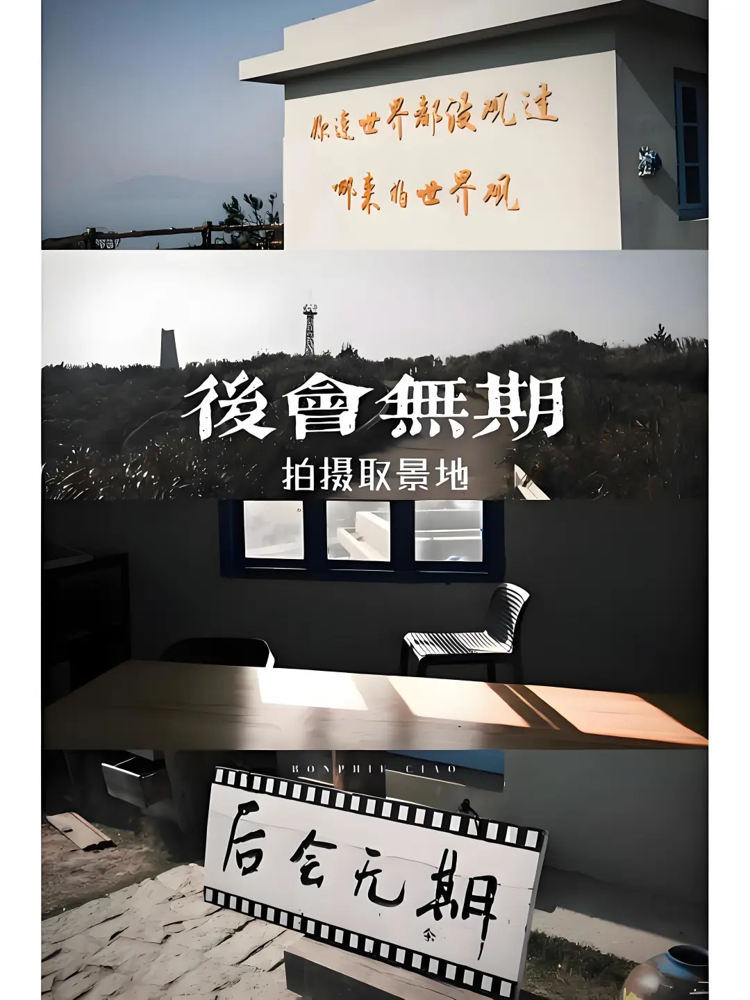 🌊《后会无期》同款海岛｜跟着电影去旅行