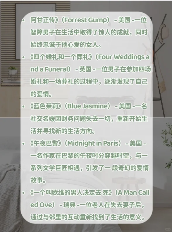 20部欧美情侣电影🍿晚上必备浪漫清单