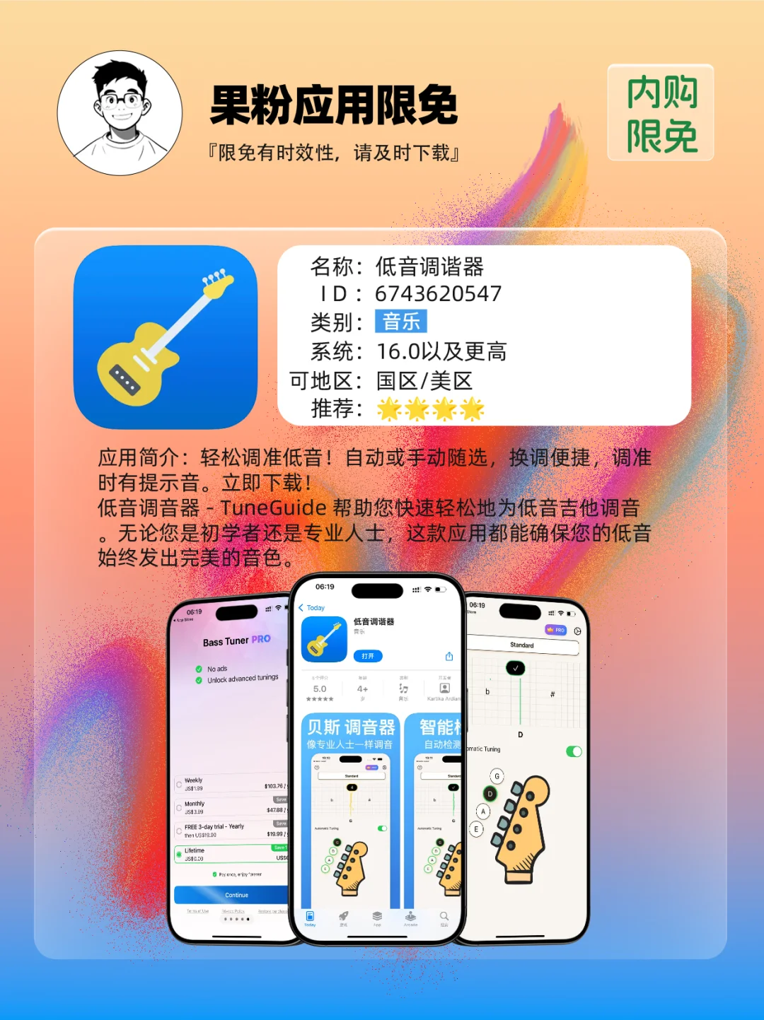 ✨App store 今日限免📆04.16 - Wed.✨