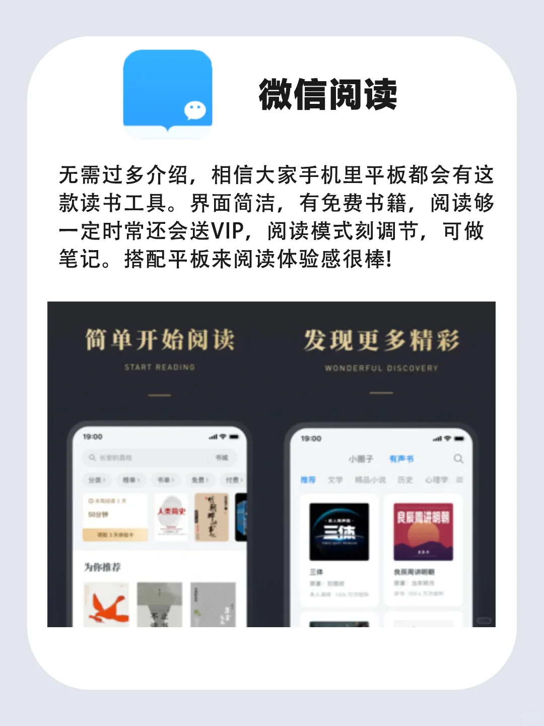 秒变生产力工具❗华为平板必装的6款APP