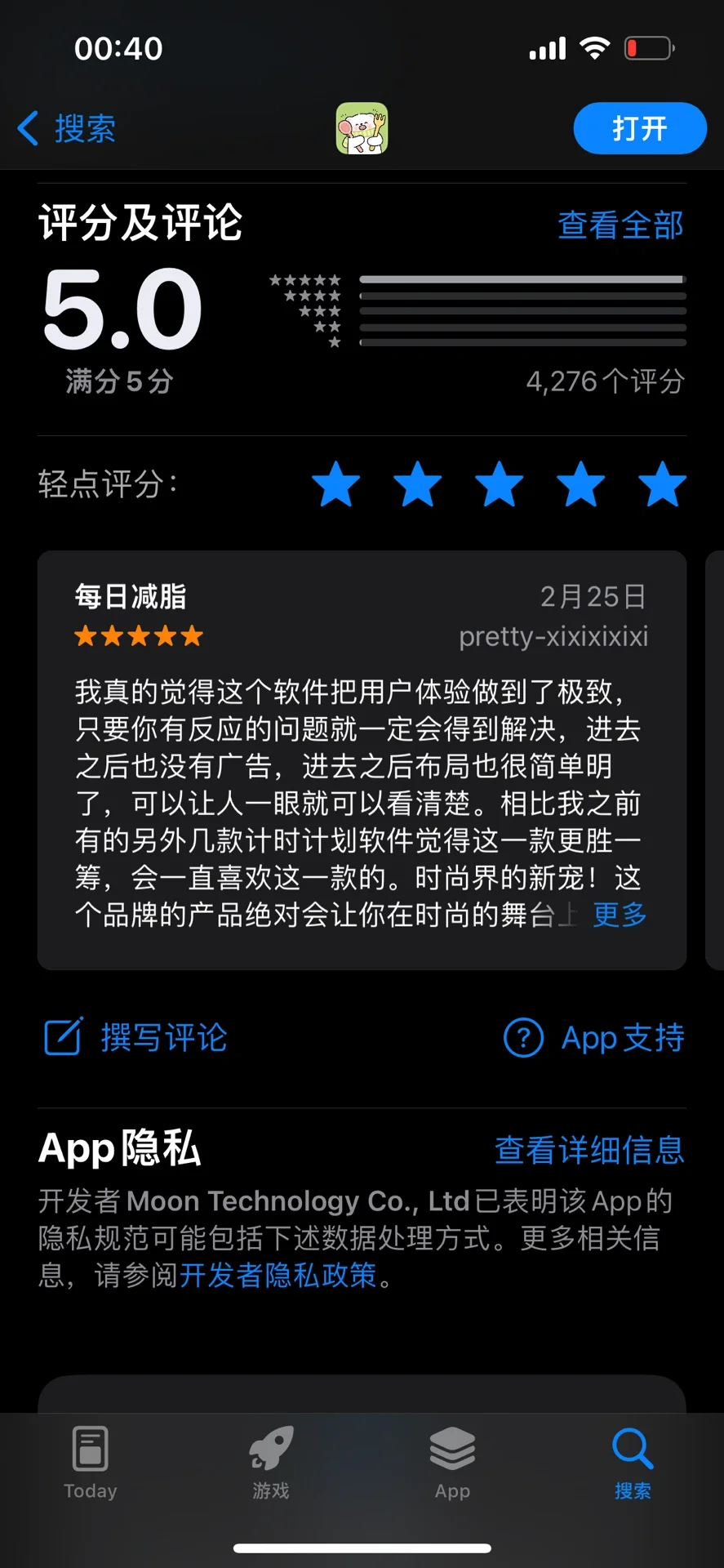 每日减脂，一个可爱的减脂app 永久免费