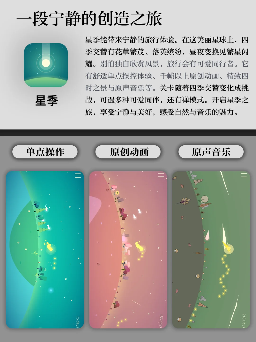 独处即修行☯️冷门高级的i人提升自我神器