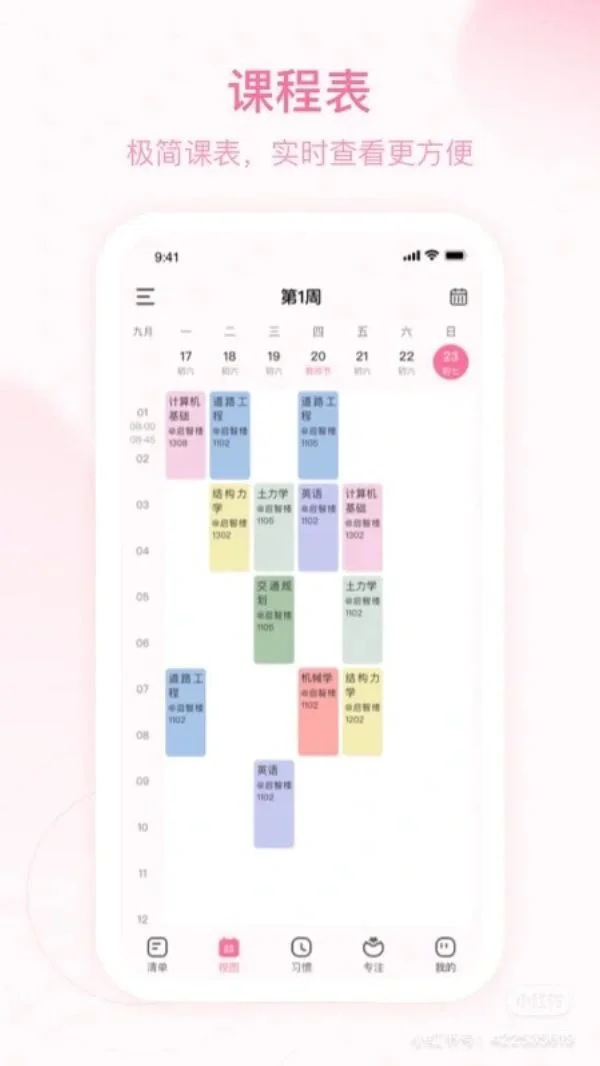 发现一个巨巨好用的APP