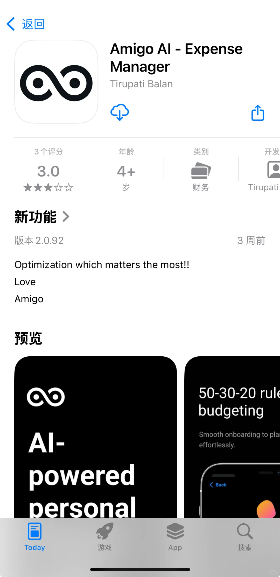 2025.4.18今日ios限免推荐👉书接上回