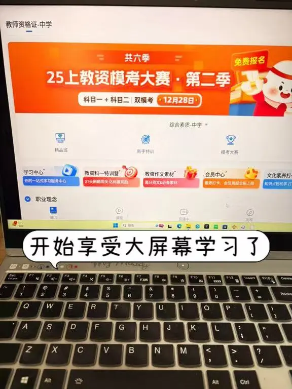 🌟大屏学习新体验！🖥️📚✨