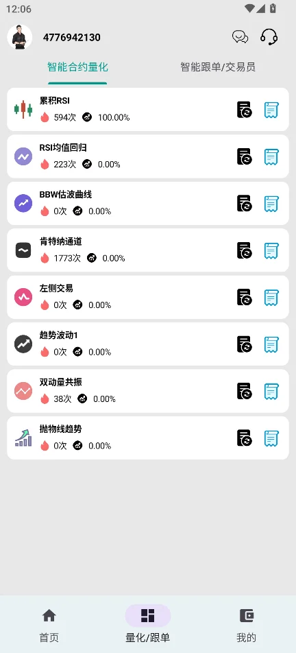 谁说免费的软件不是好软件！