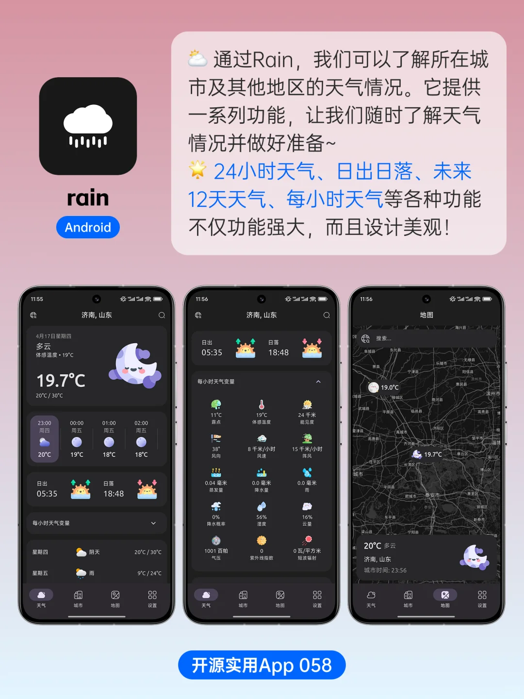 GitHub超实用开源App，让你手机好用10倍
