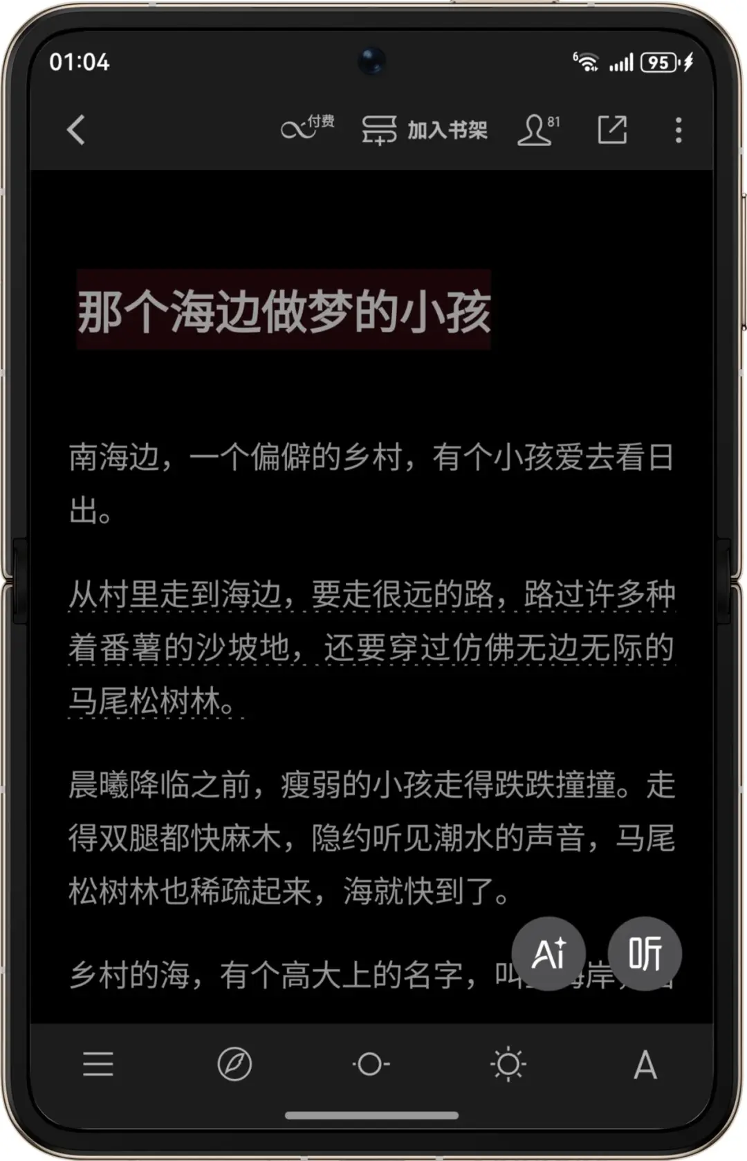 purax安装安卓版APP方法