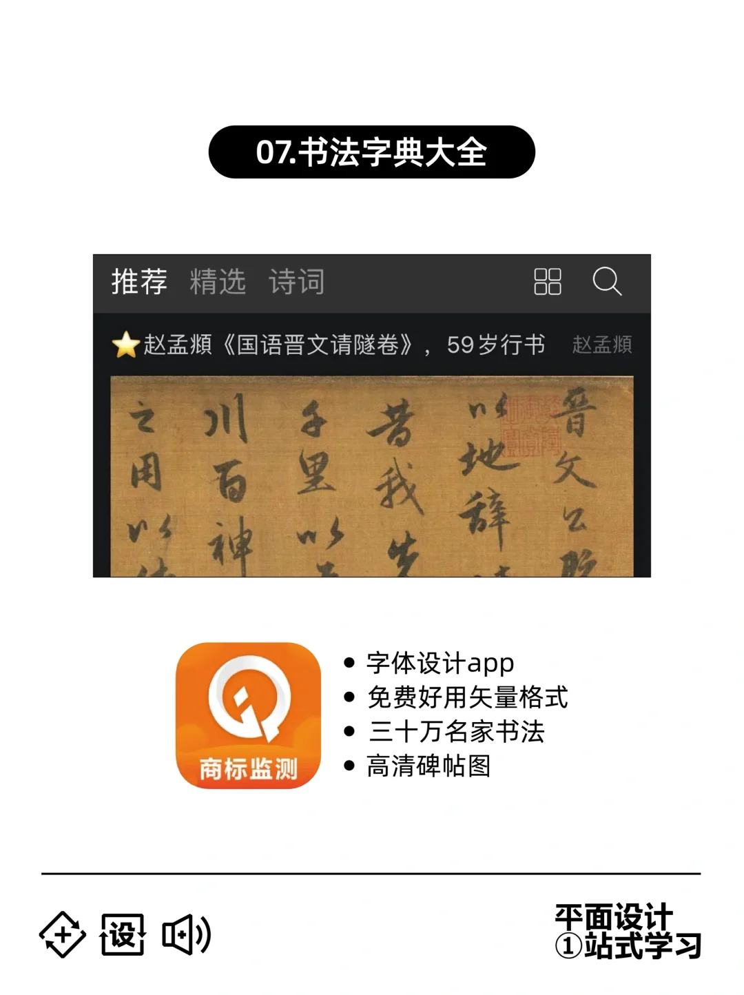 设计师必备APP，你有几个❓
