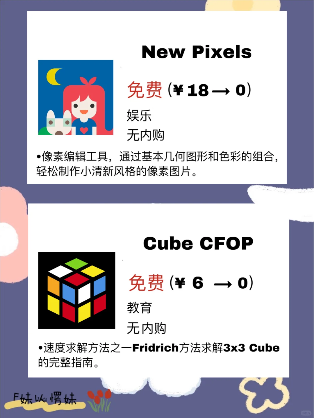🍎【今日苹果ios限时免费app 】省钱就是赚