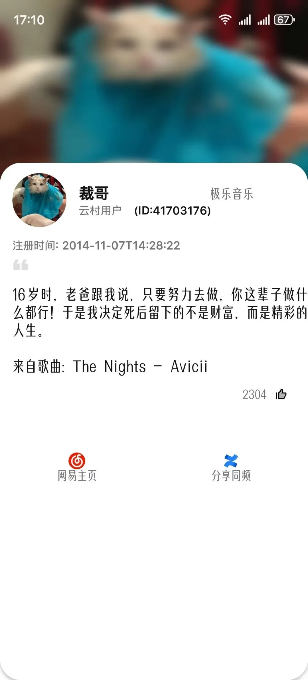 挖到宝了！只需5M极乐音乐APP给你无损