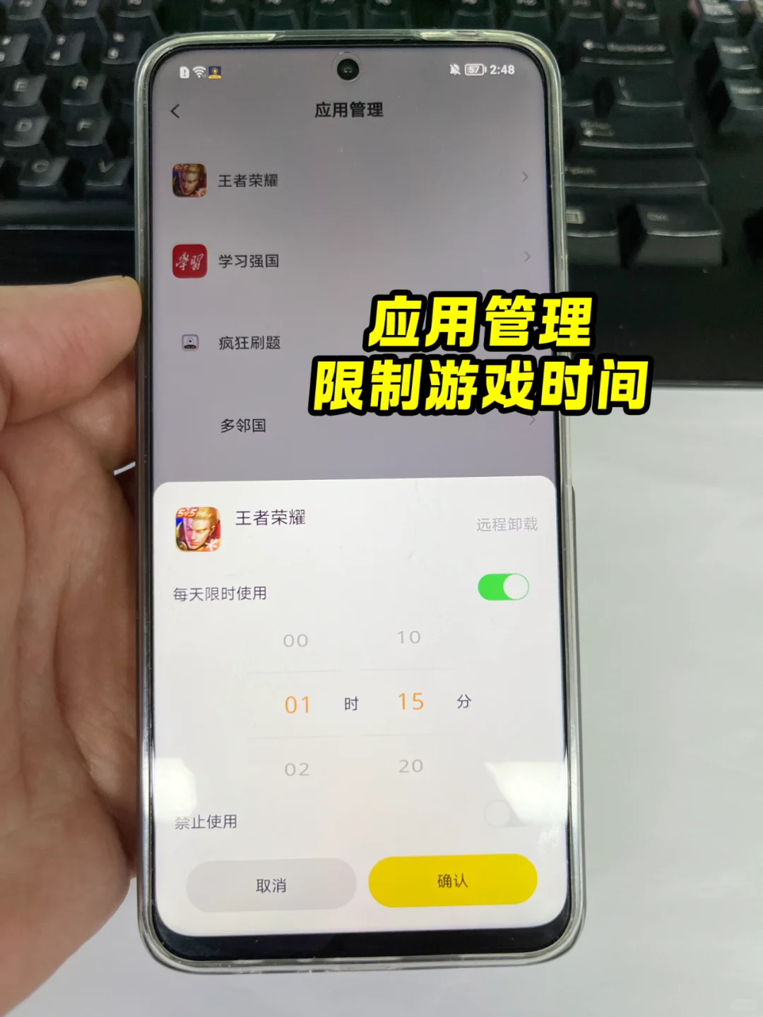 叛逆期孩子为手机天天吵架?这APP让我解脱