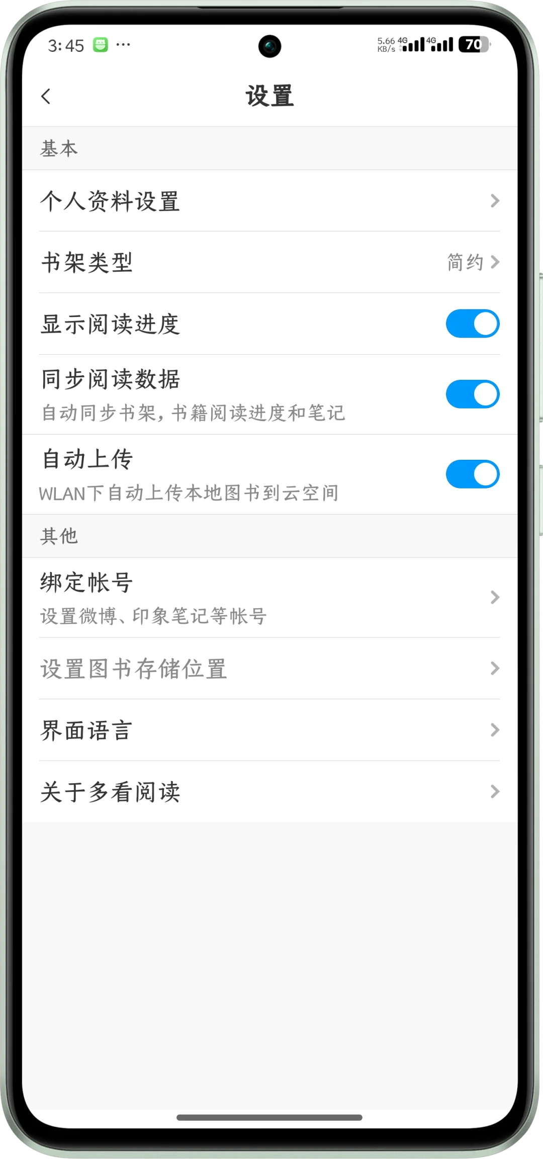我找到了微信读书的平替 ！！！！