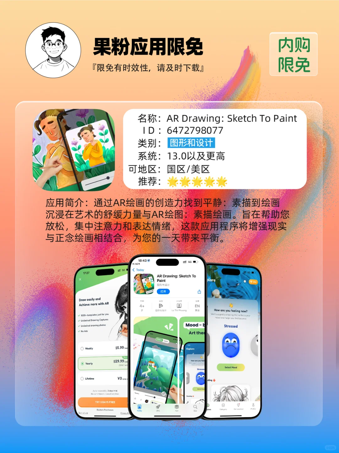 ✨App store 今日限免📆04.17 - Thu.✨