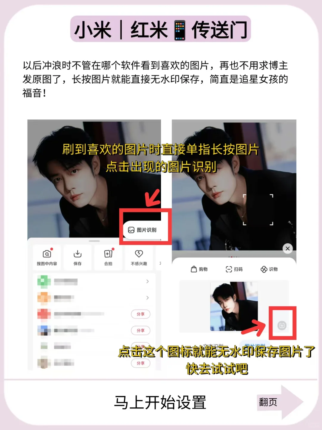 吹爆小米这个隐藏“黑科技”！速来
