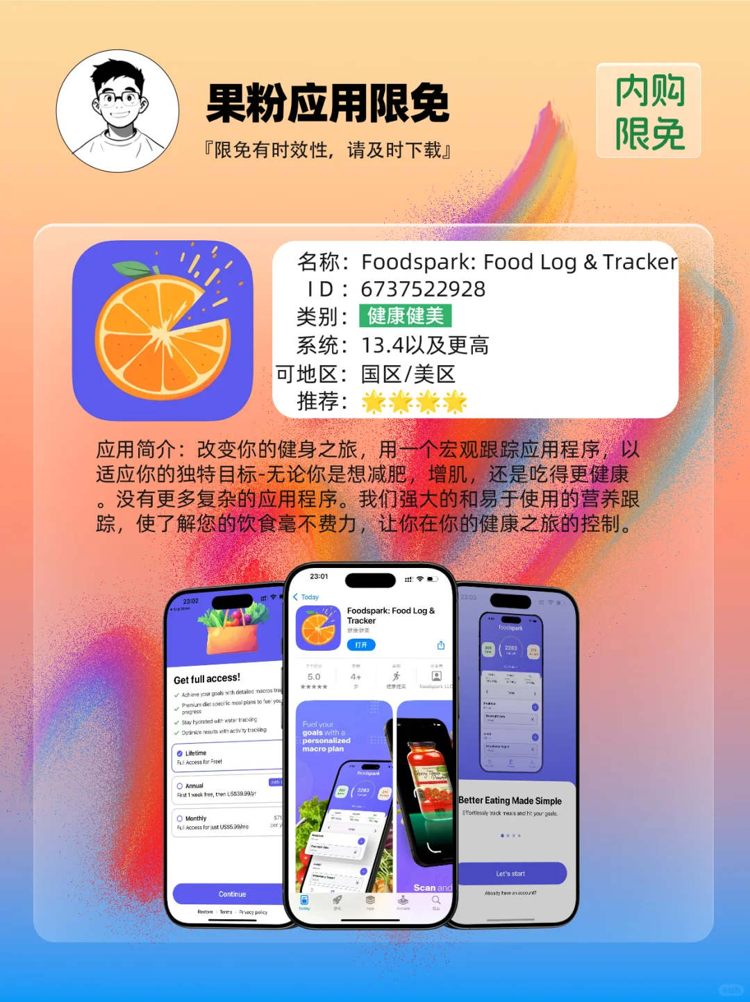 ✨App store 今日限免📆04.16 - Wed.✨