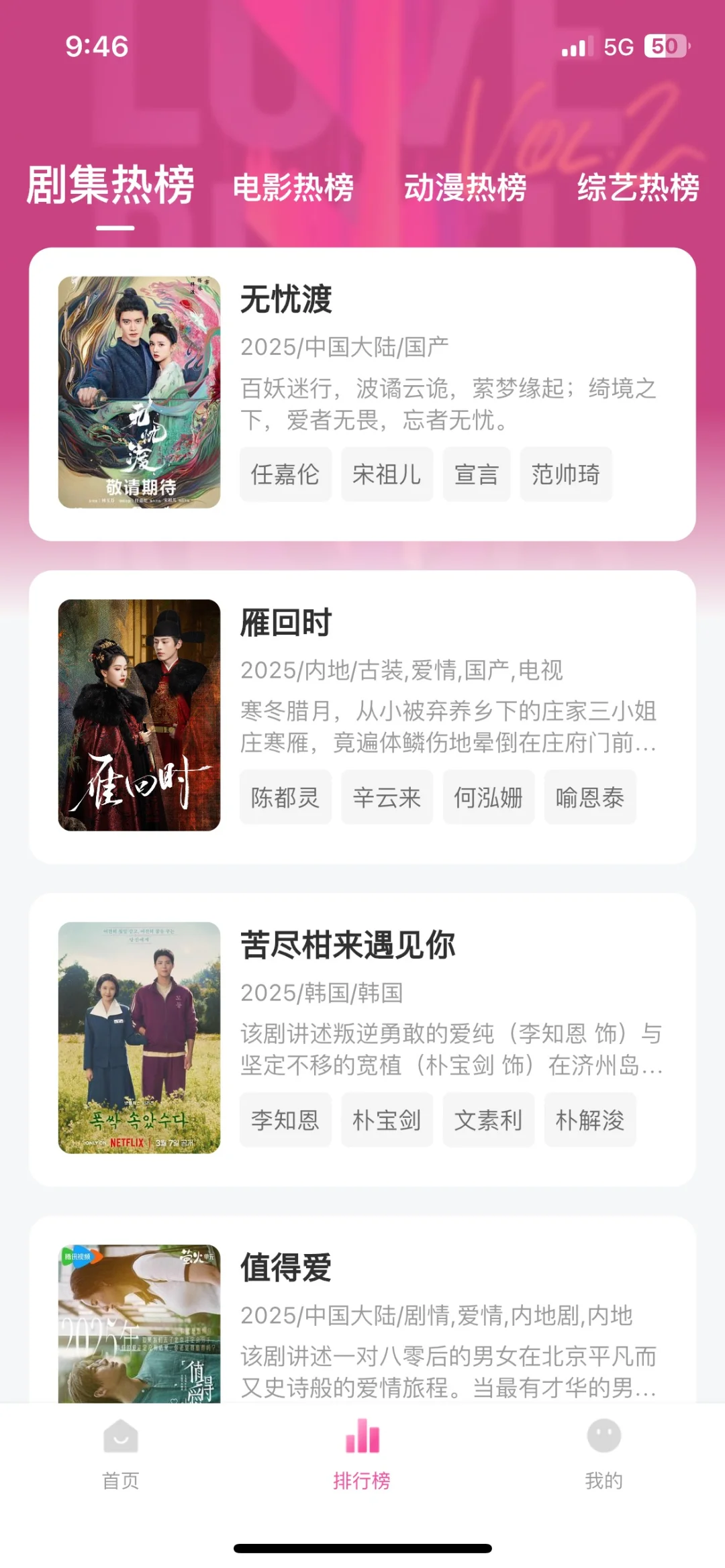 追剧必备神器，免费看剧！