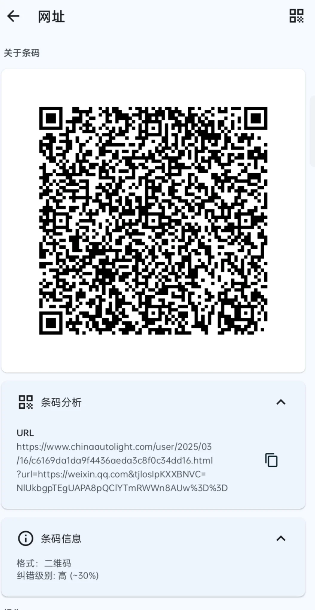 这个开源扫码安卓App，让诈骗码无所遁形！