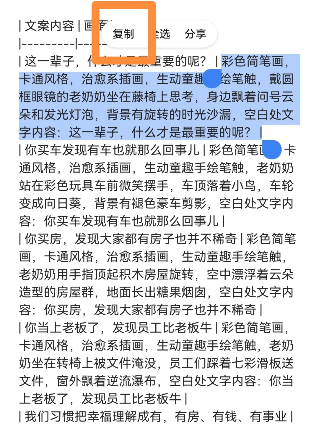 🔥爆款，DeepSeek＋即梦＋剪映 5分钟成片