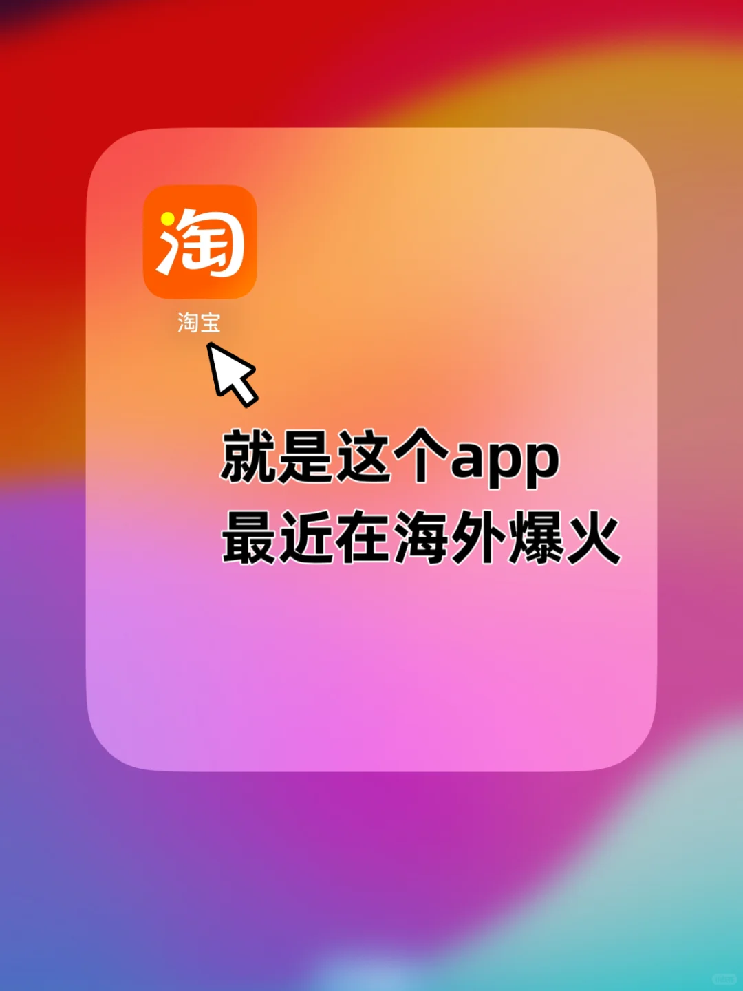 分享一个app