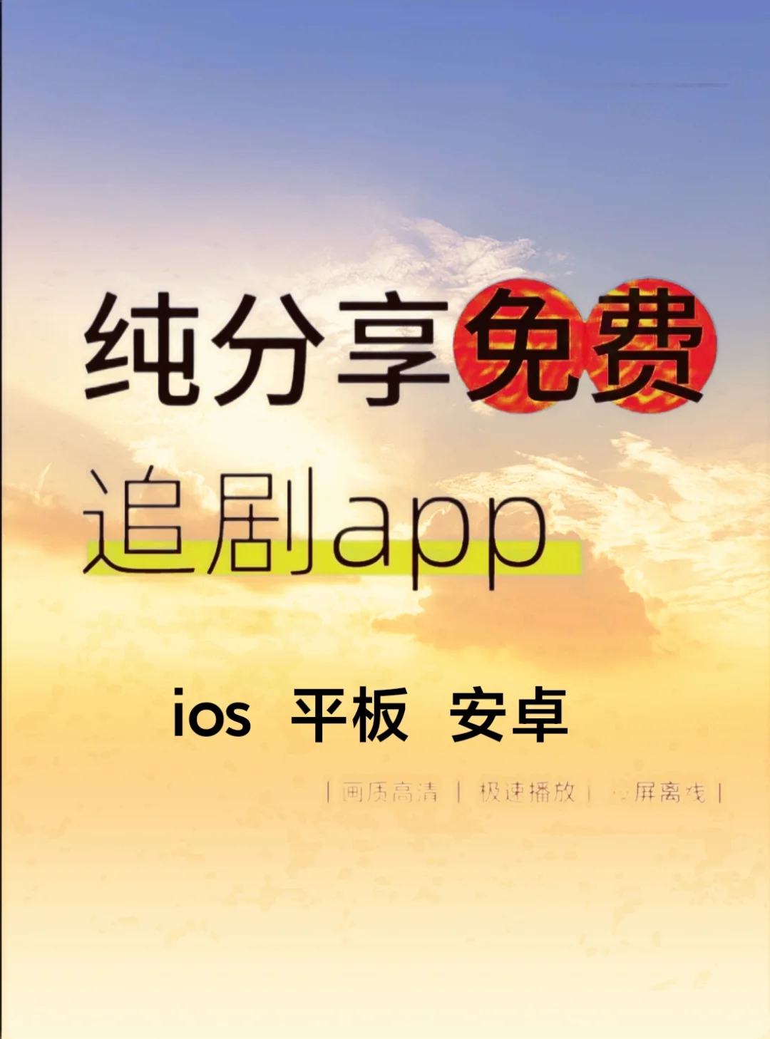 神仙软件，实在太香啦yyds!