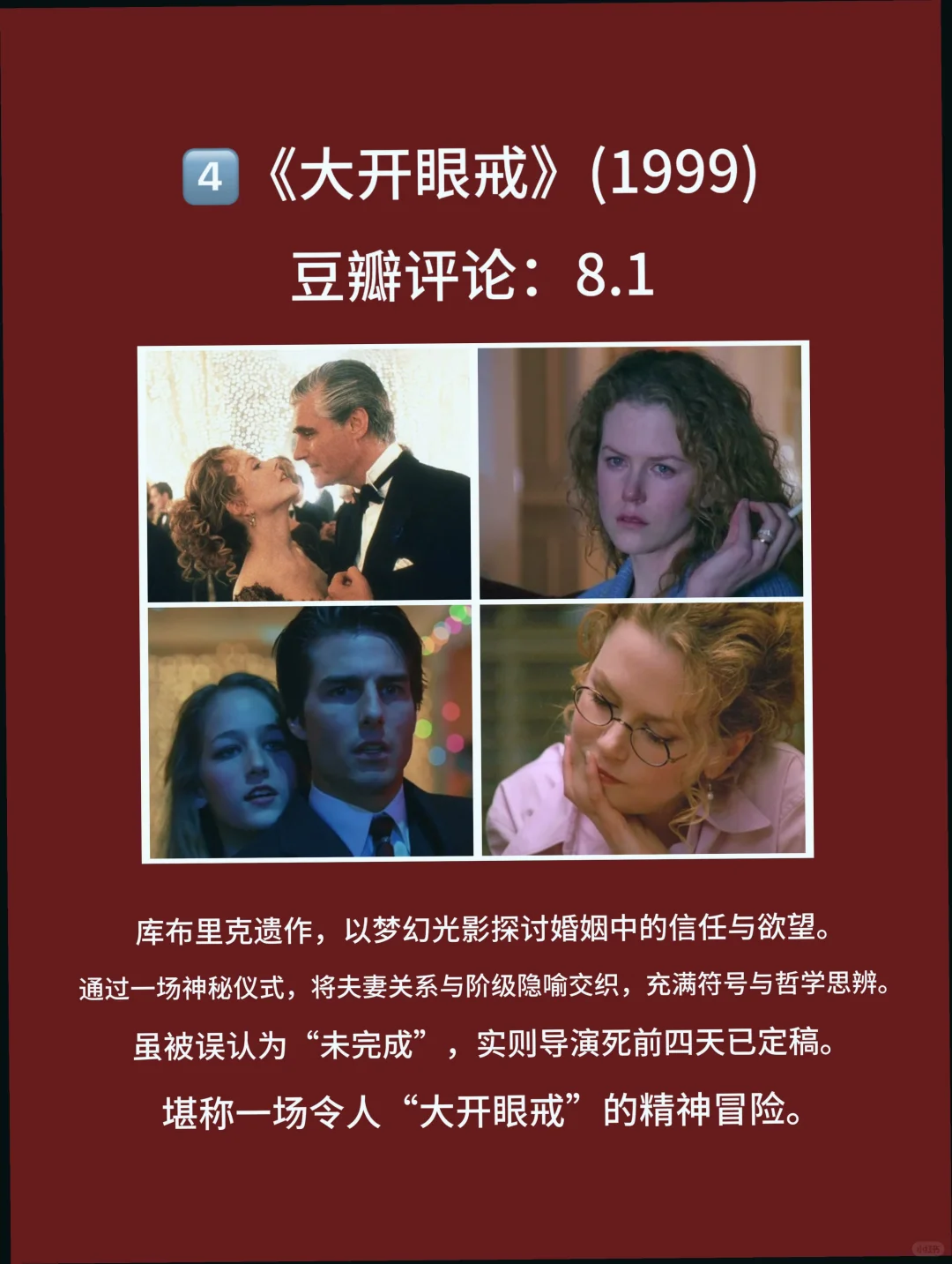 适合情侣夫妻观看的8部脸红电影📺