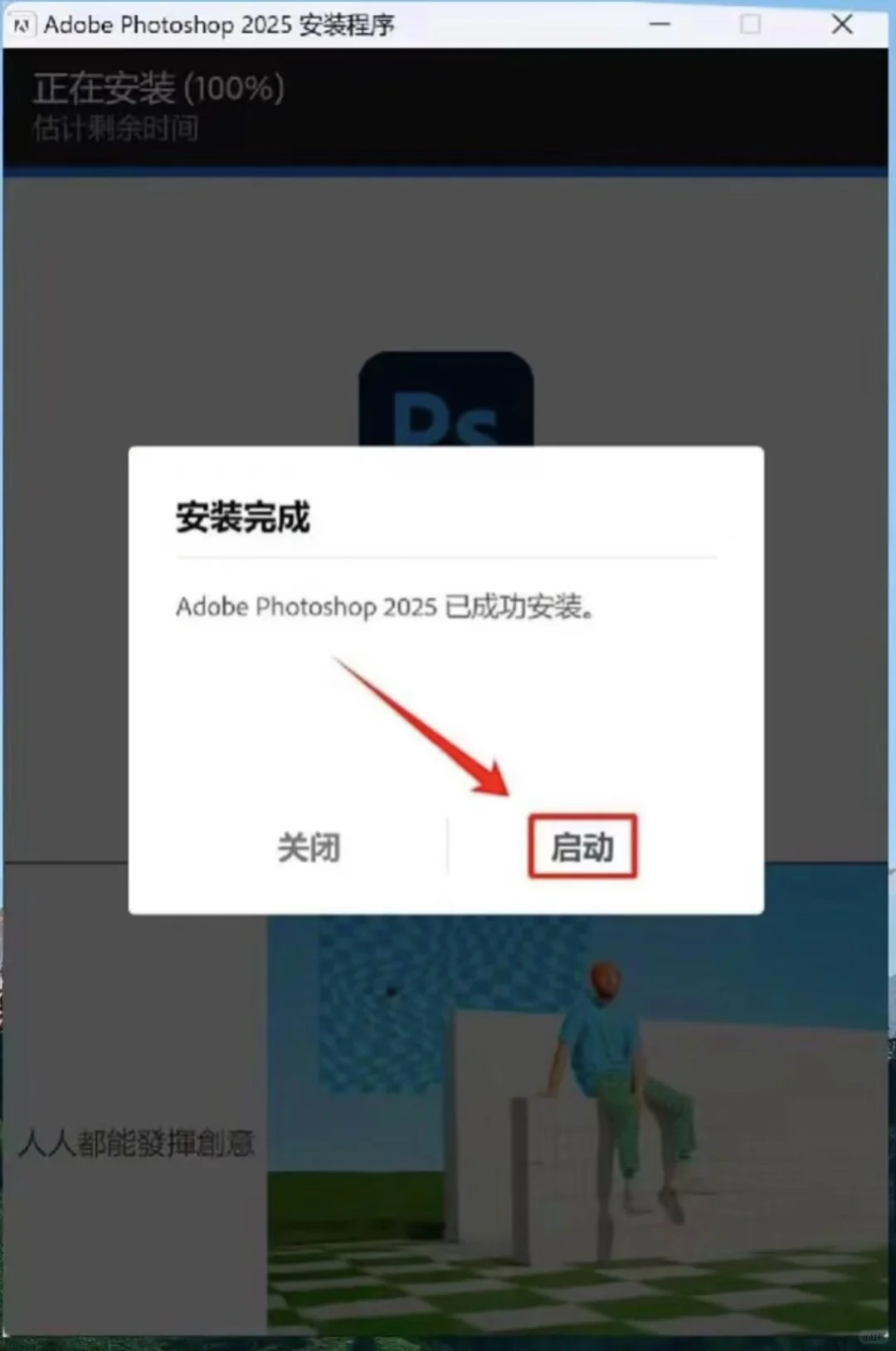 PS2025新版安装包下载附带教程🔥