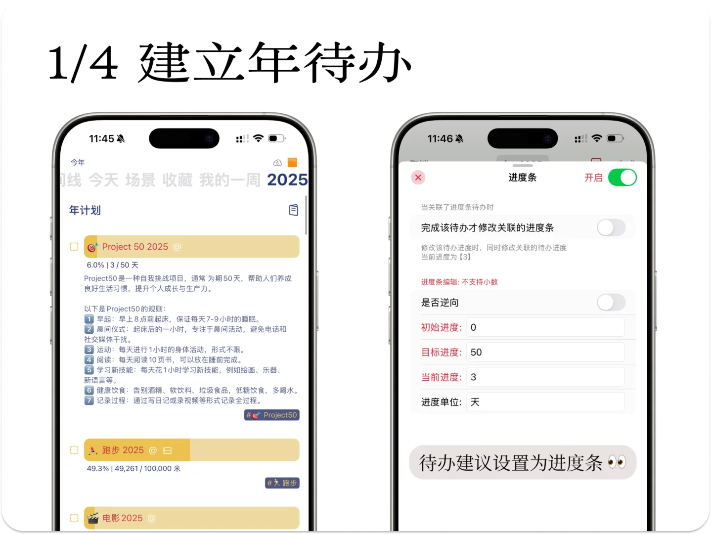 🎯 用 3x3 挑战 Project 50