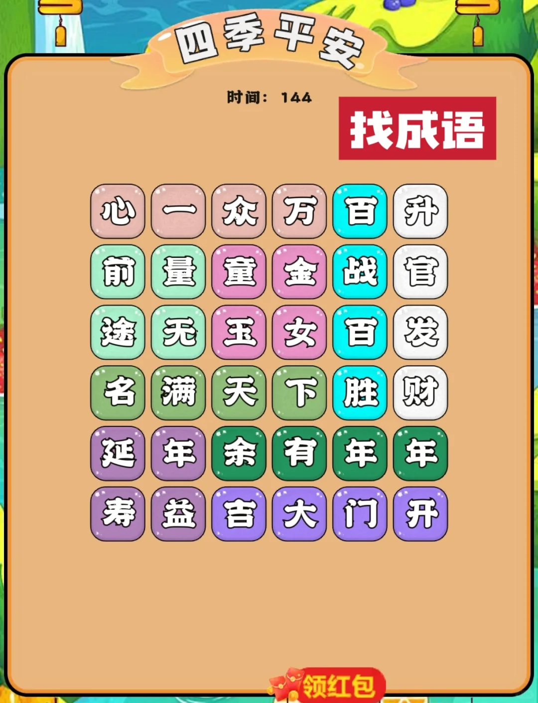 大学生上课最适合摸鱼的东西被我找到了！