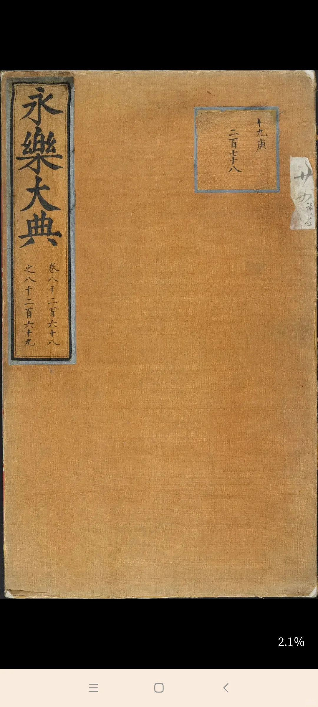 为了更好的阅读古籍，我们做了拾韵