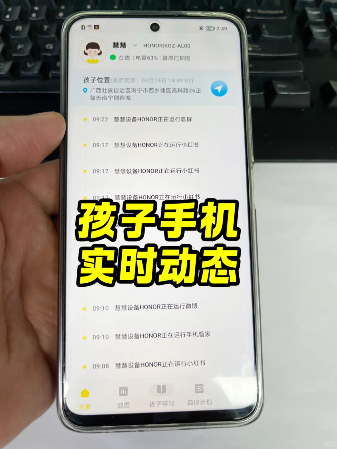 叛逆期孩子为手机天天吵架?这APP让我解脱