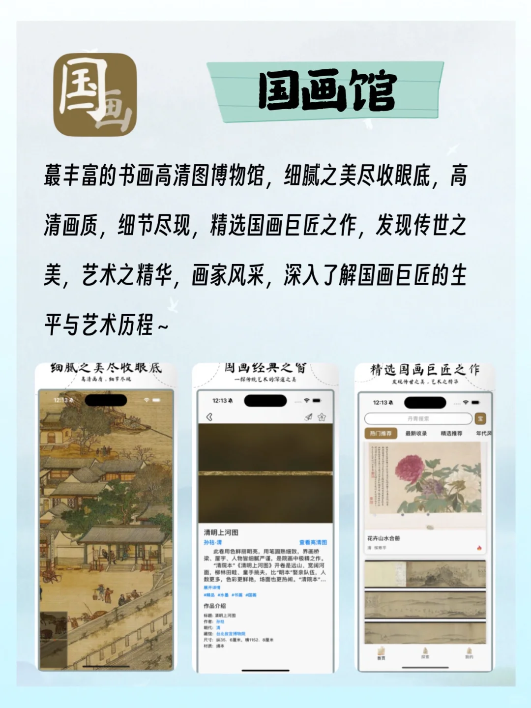 🎐这一眼惊艳的国风APP到底有谁在用啊？！