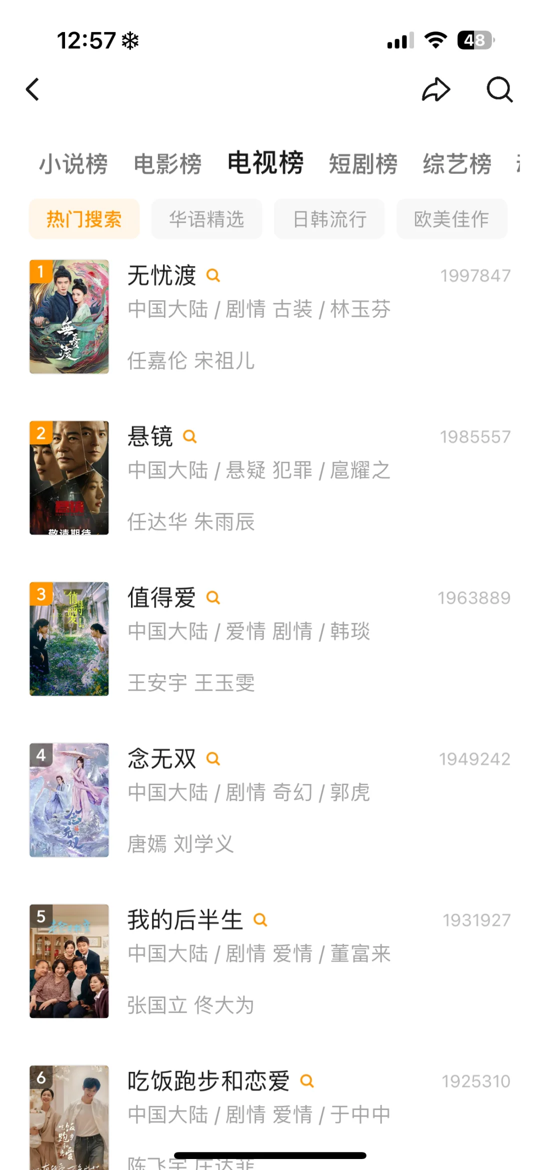 纯分享，勉费追剧神器真的很好用💞