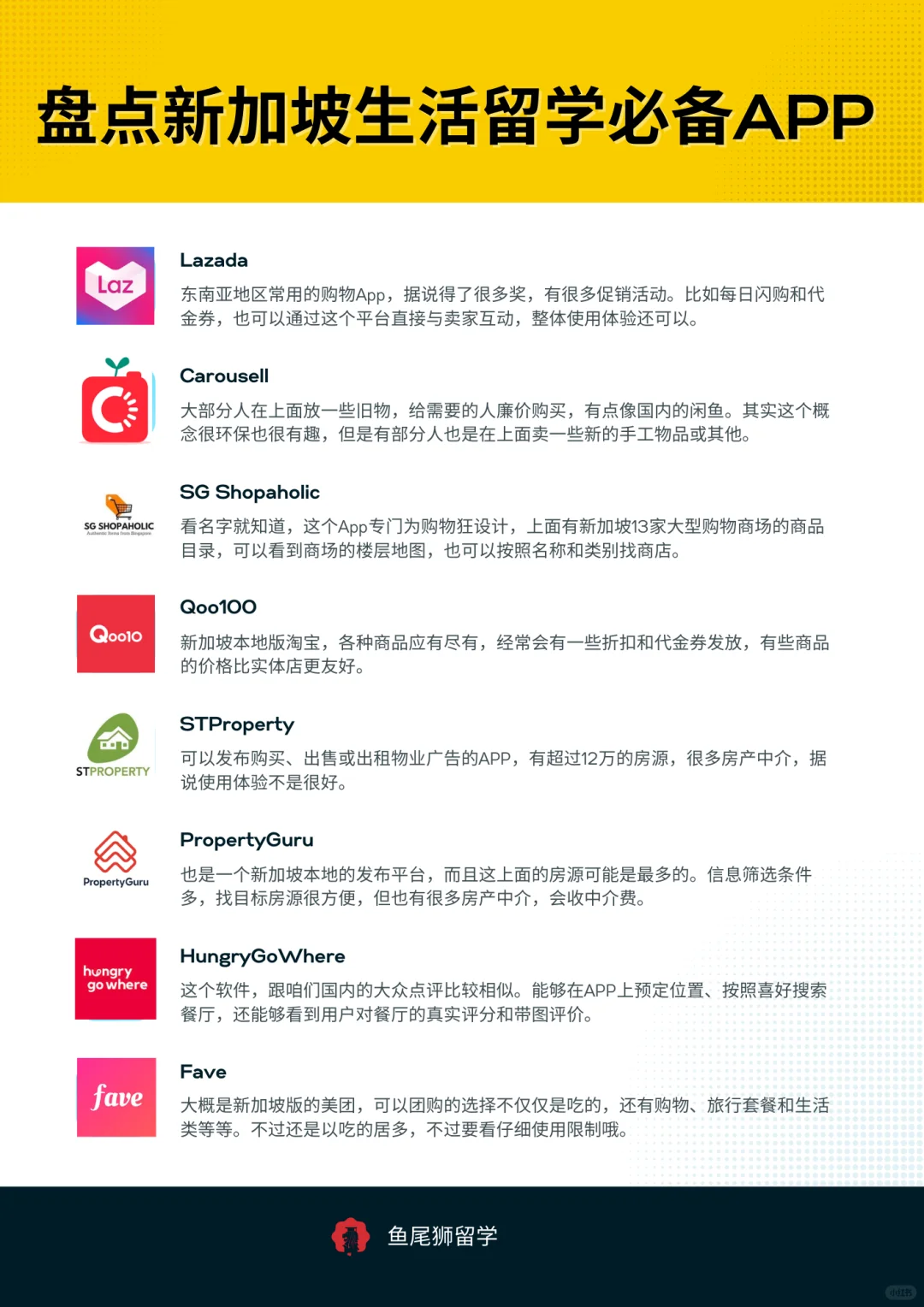 收藏住！新加坡留学生生活必备APP！