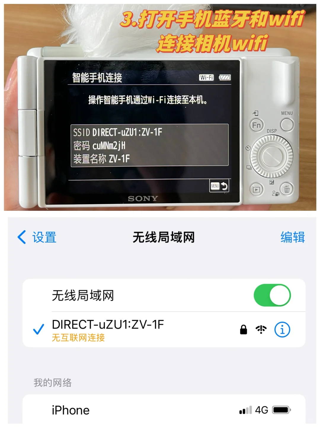 索尼连接手机拍摄，巨好用再也不用倒计时了