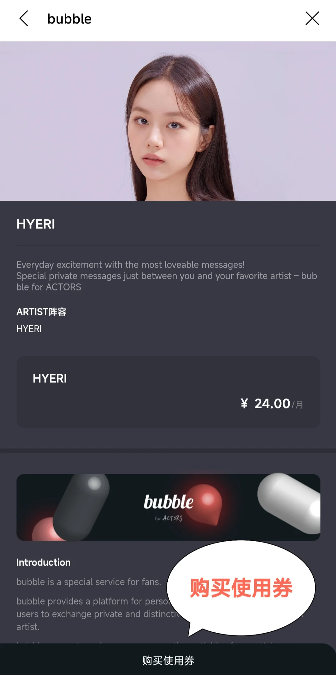 实测安卓这样续费泡泡❤️不会断