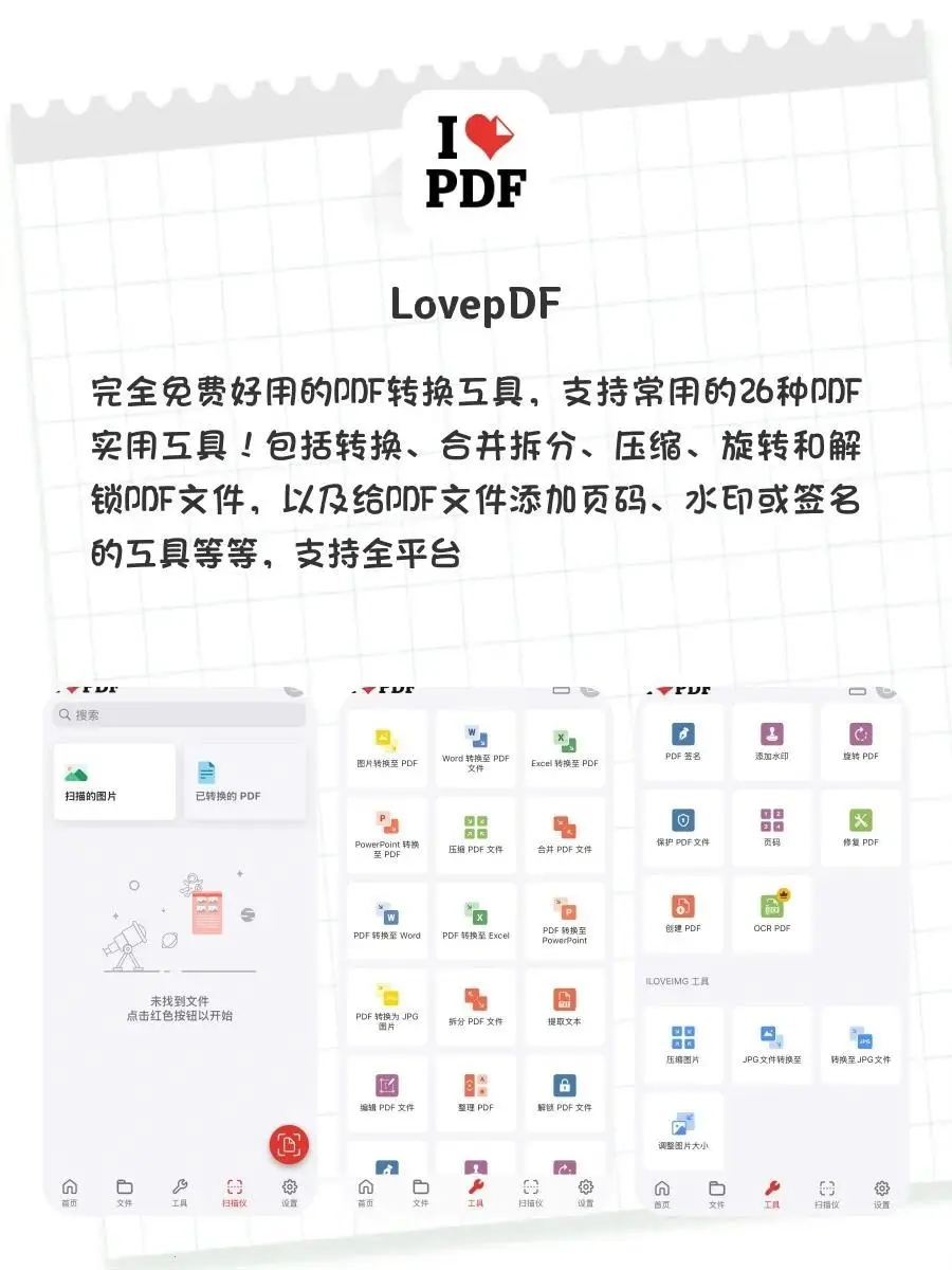 8款冷门高级的神仙APP！学生党快去用