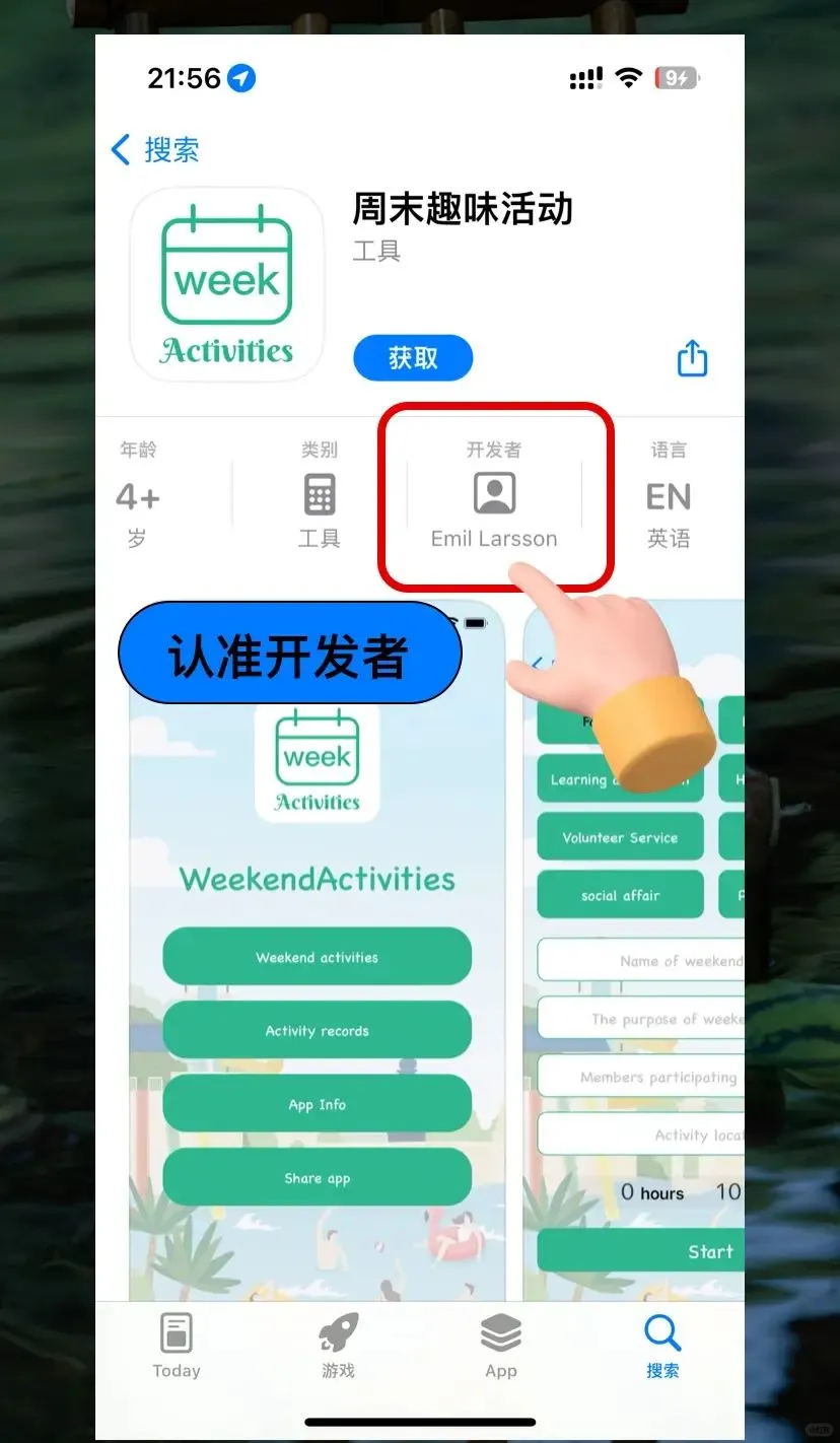 实用iPhone应用推荐